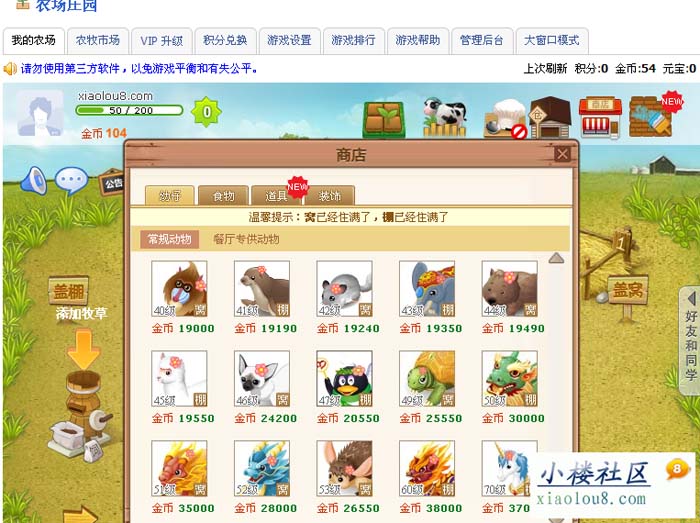 梦幻西游发布网站：梦幻西游动漫版表情包图片最新版本