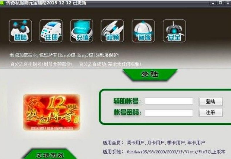 梦幻西游私服：梦幻西游全白颜色的逍遥生软件免费下载